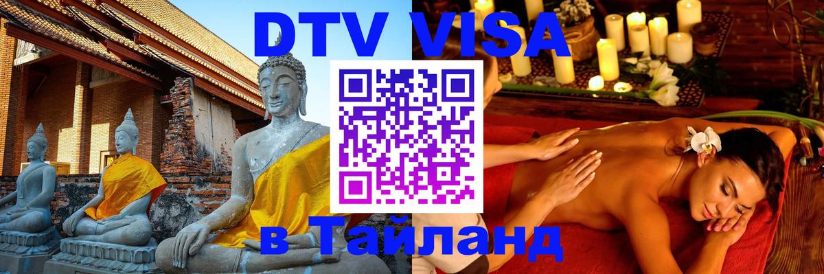 Сколько стоит DTV виза — актуальные цены, оформление даже без документов - 